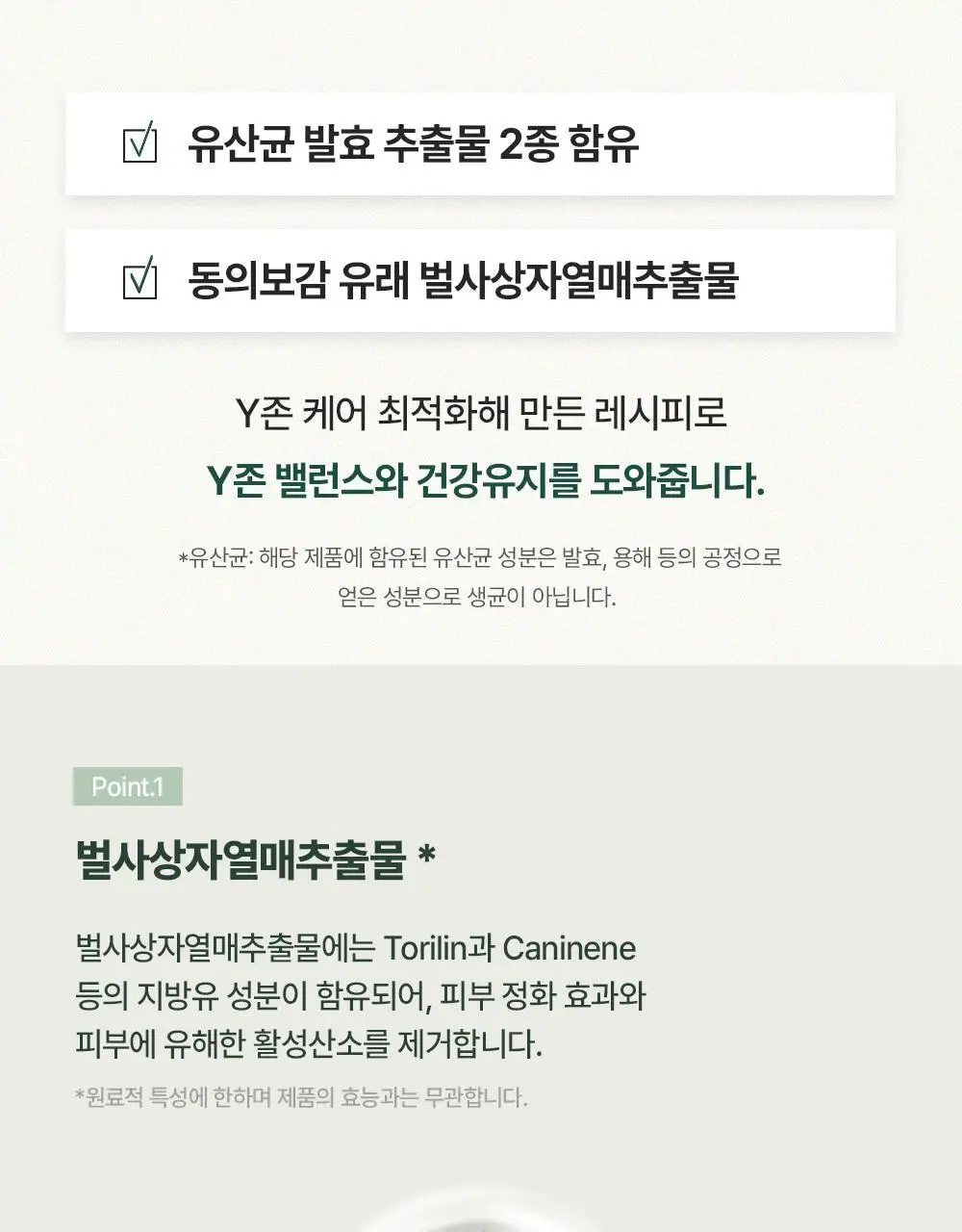 [청결티슈]이너생각 밸런싱 페미닌 클렌징 티슈 15매입 상세페이지 14